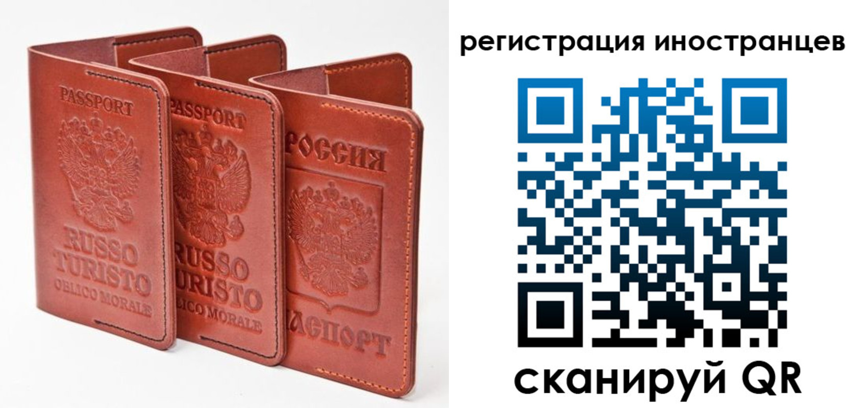 временная регистрация 2025 в Бежецке